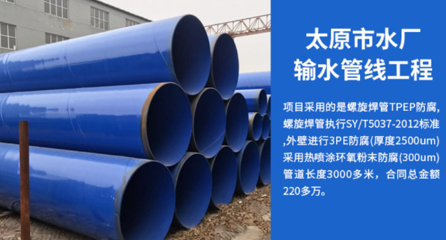 肇庆太原市输水管厂工程