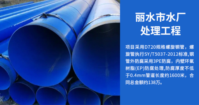 肇庆丽水水处理管道工程